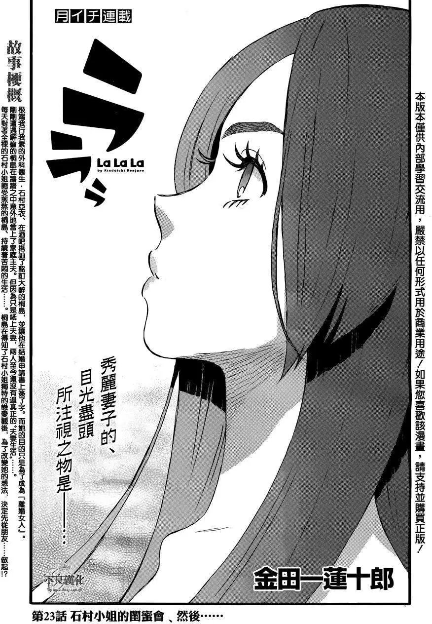 第23回