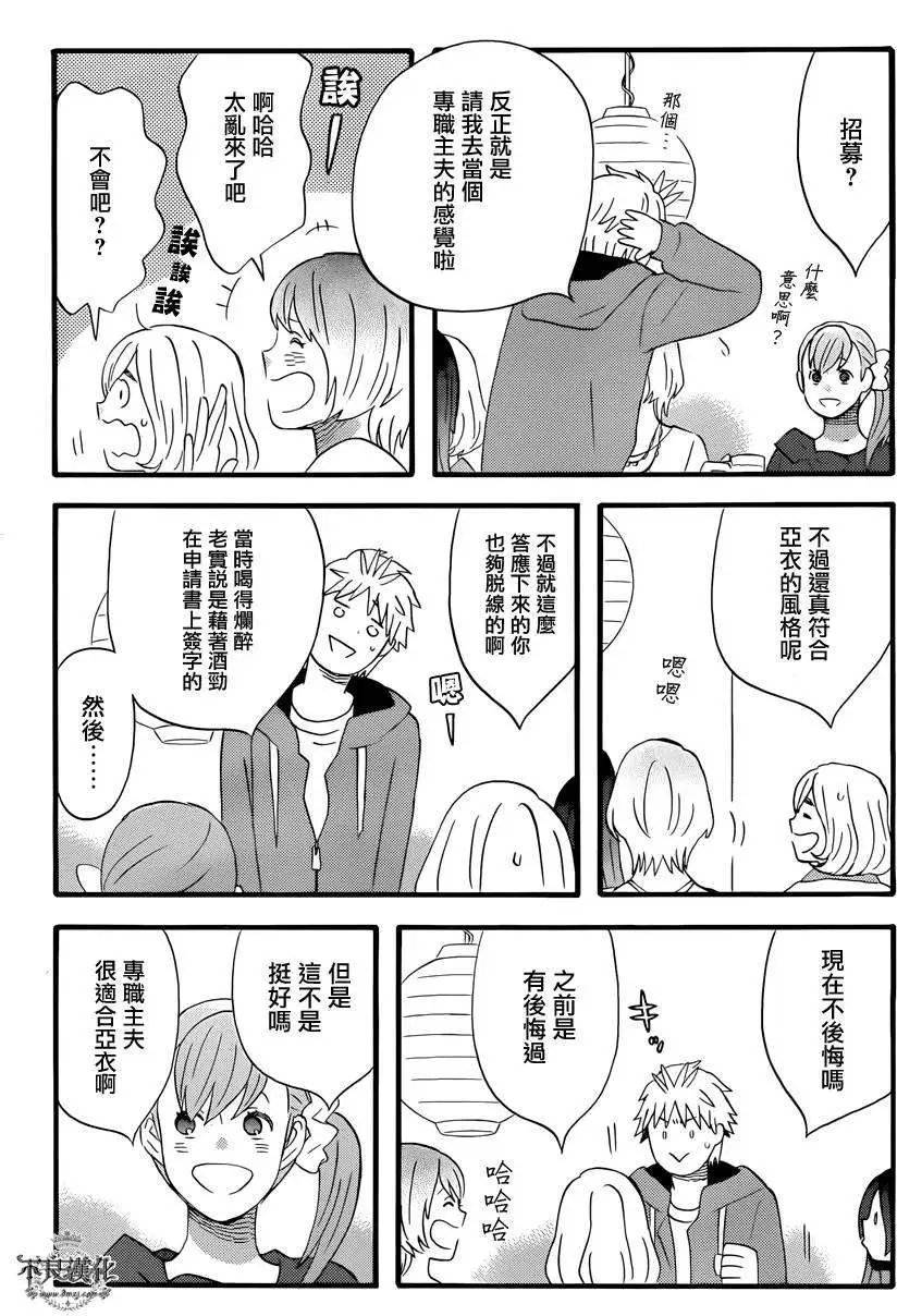 第23回