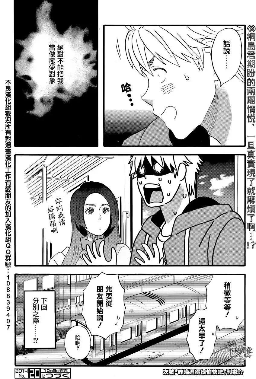 第23回