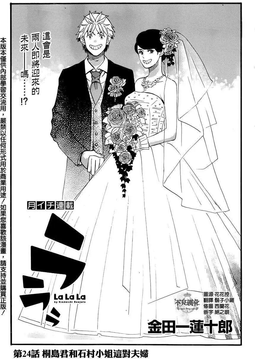 第24回