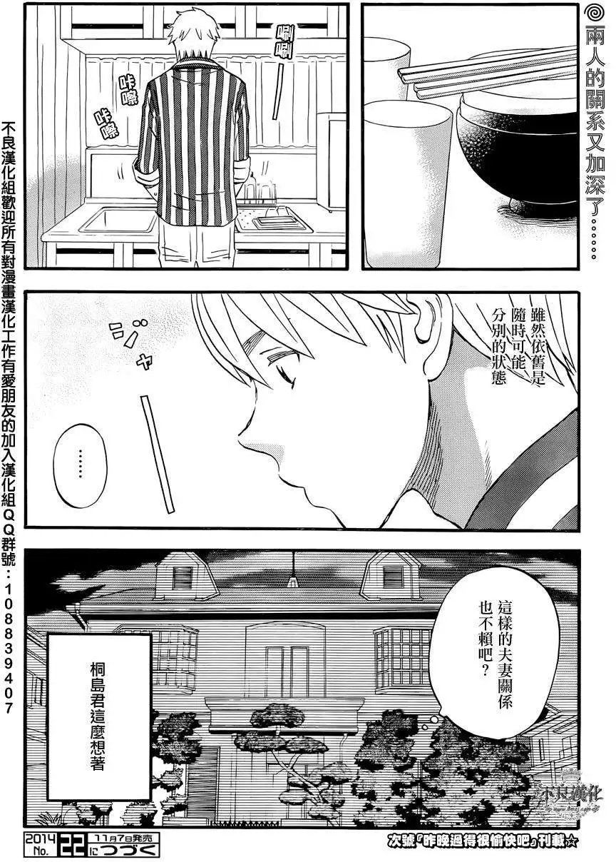 第24回