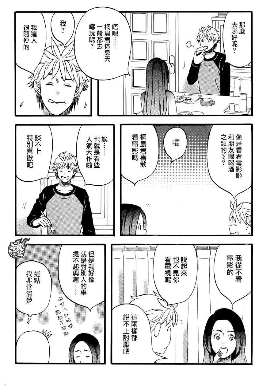 第26回