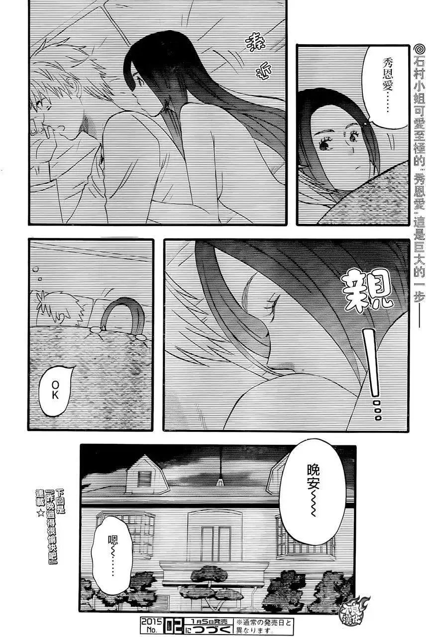 第26回