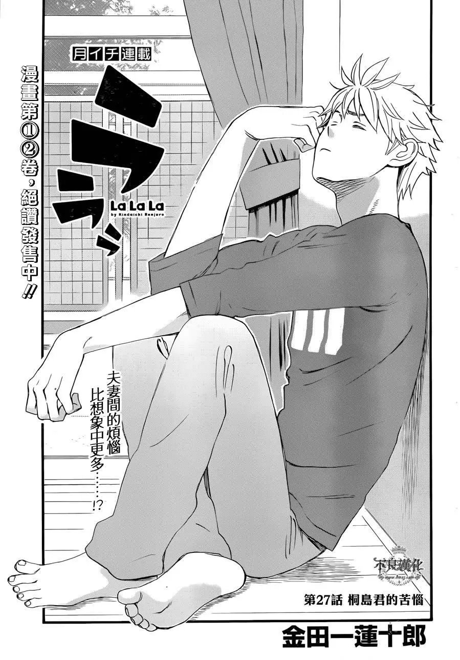 第27回