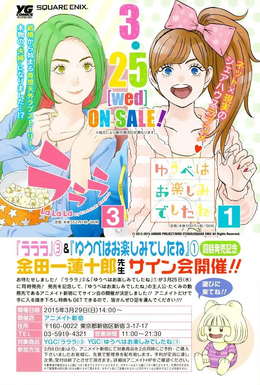 第28回