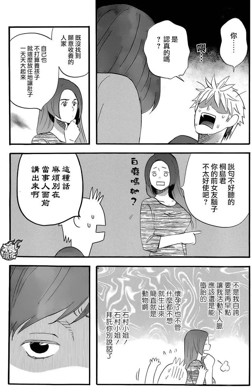 第28回