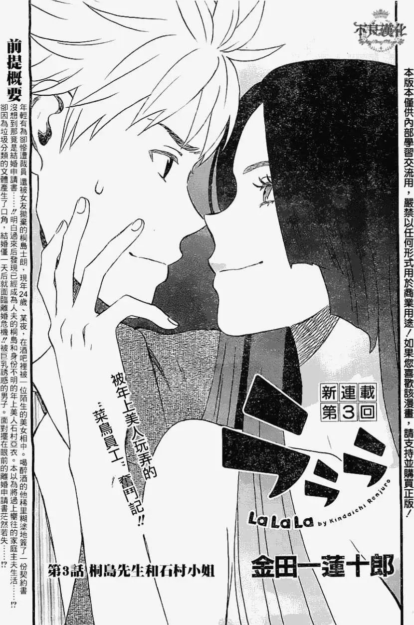 第03回