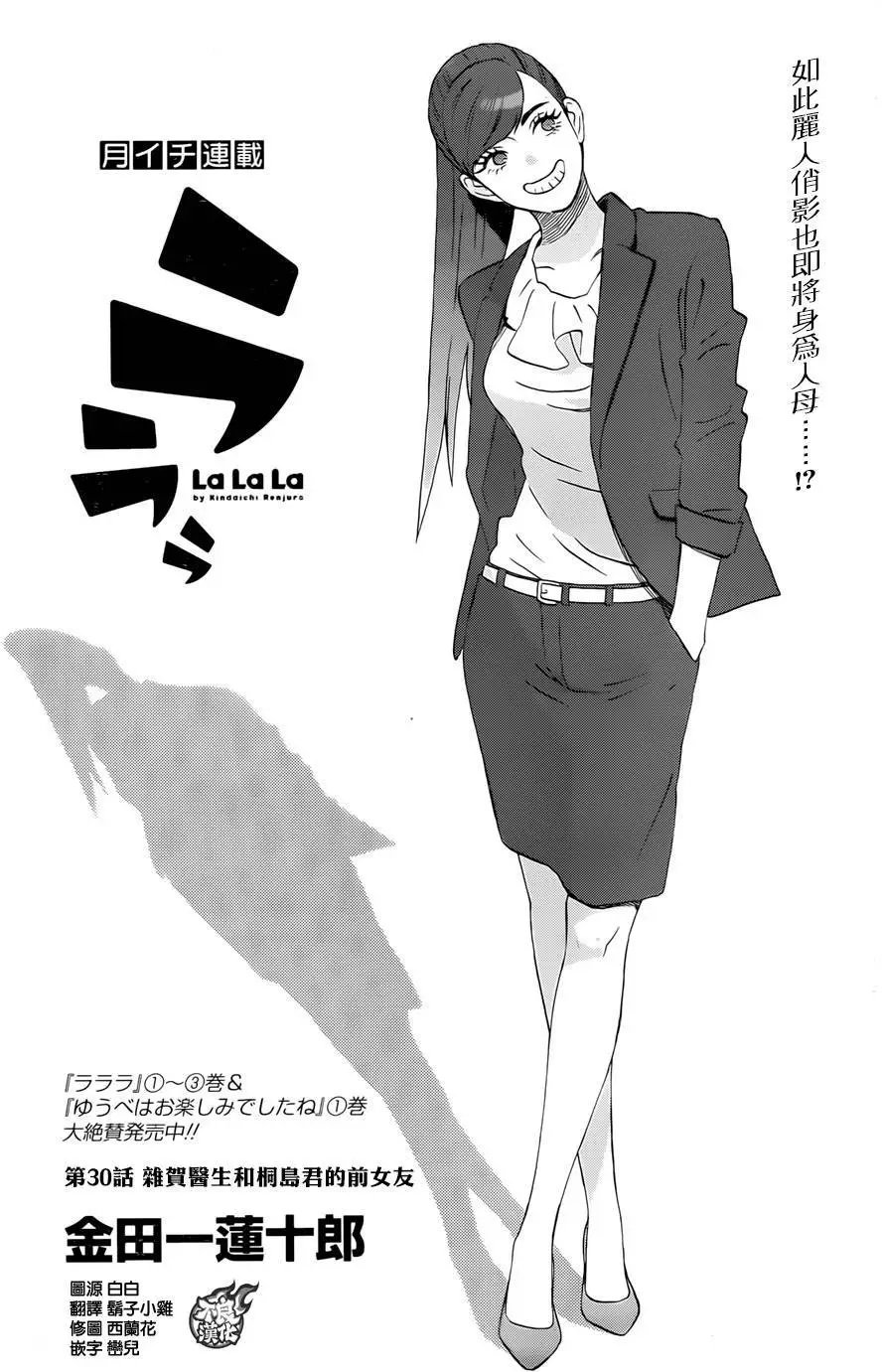 第30回