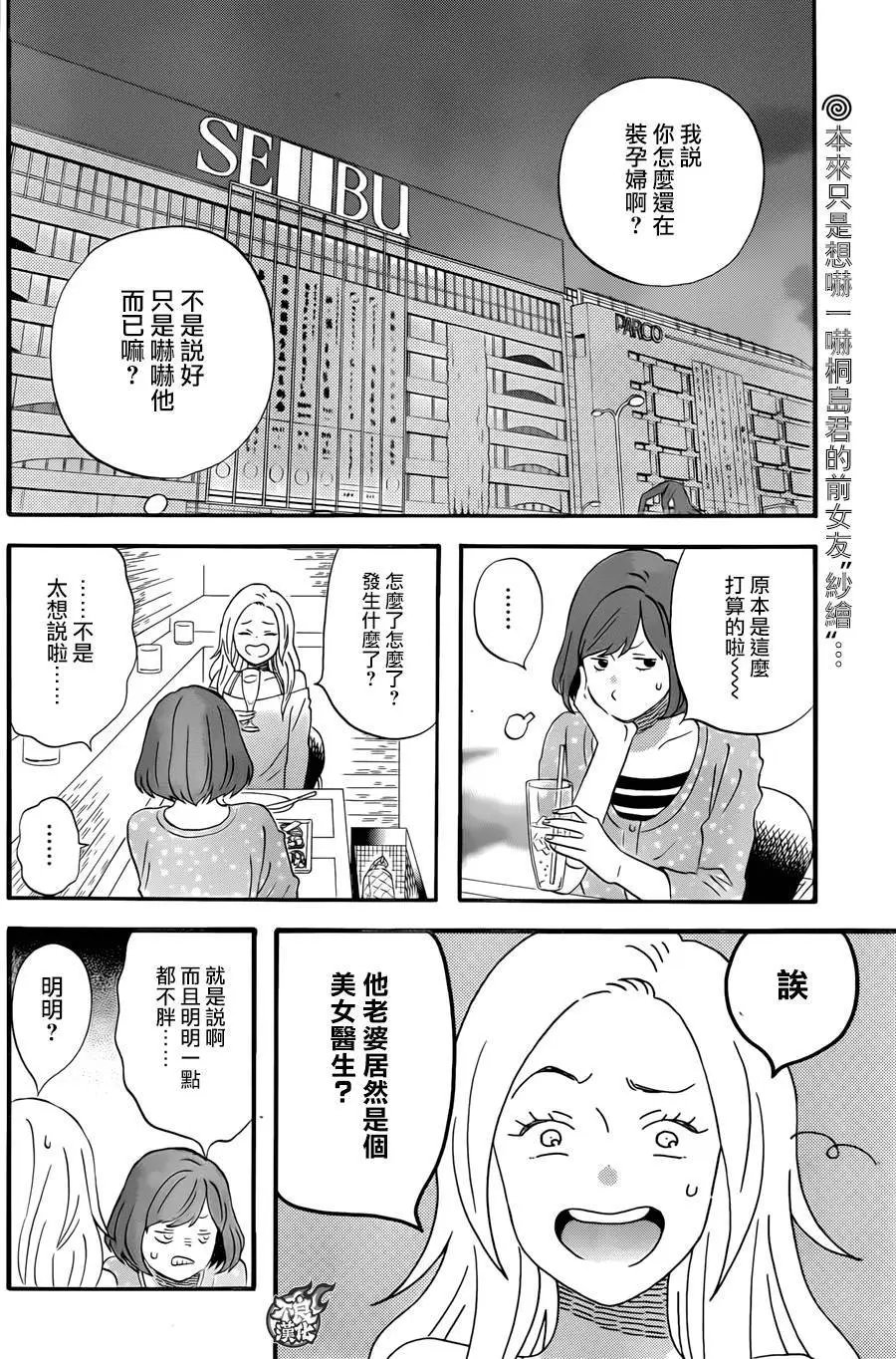 第30回
