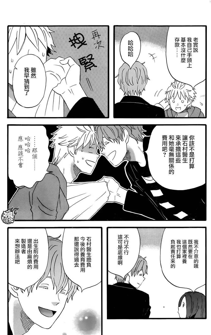 第30回