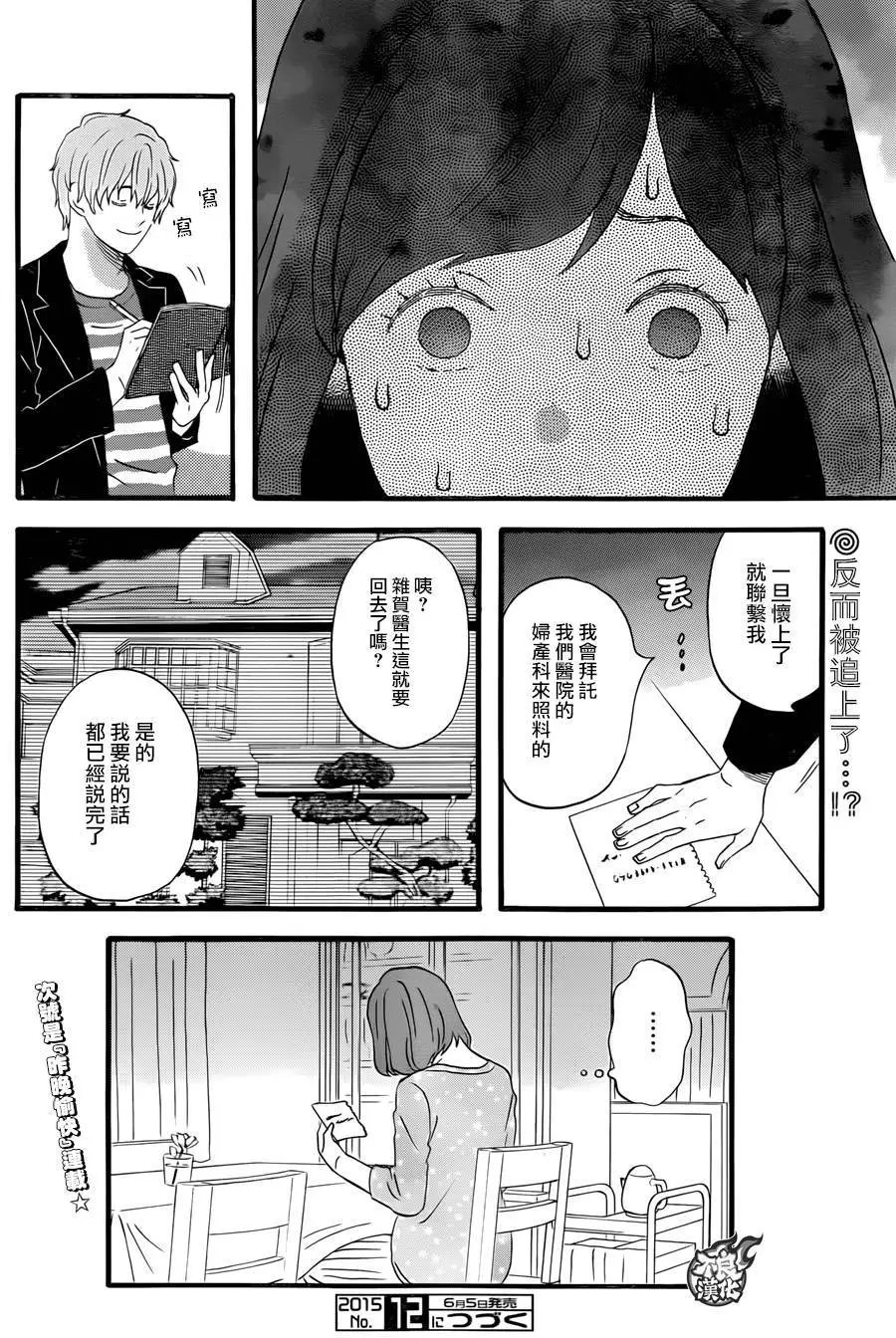 第30回