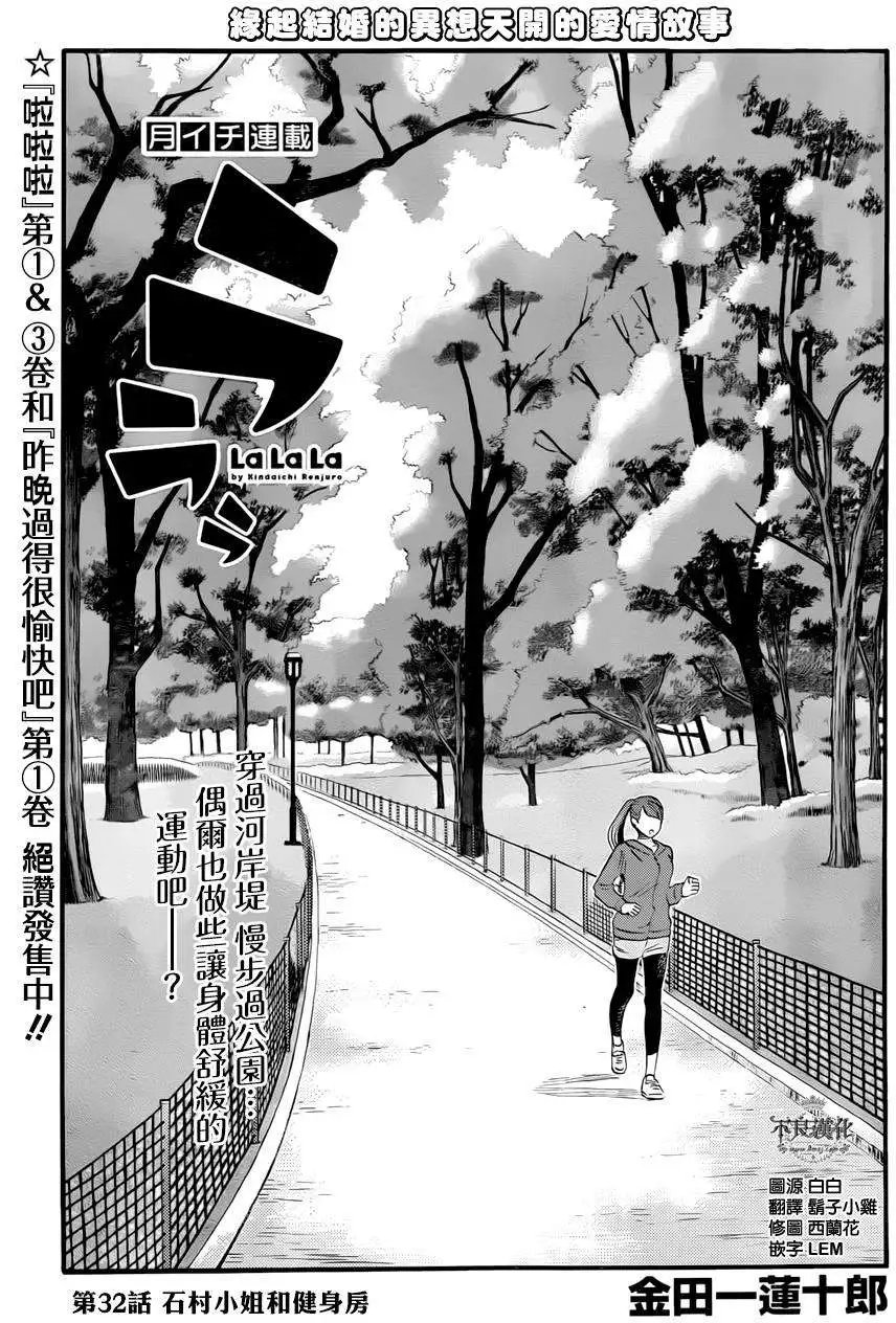 第32回
