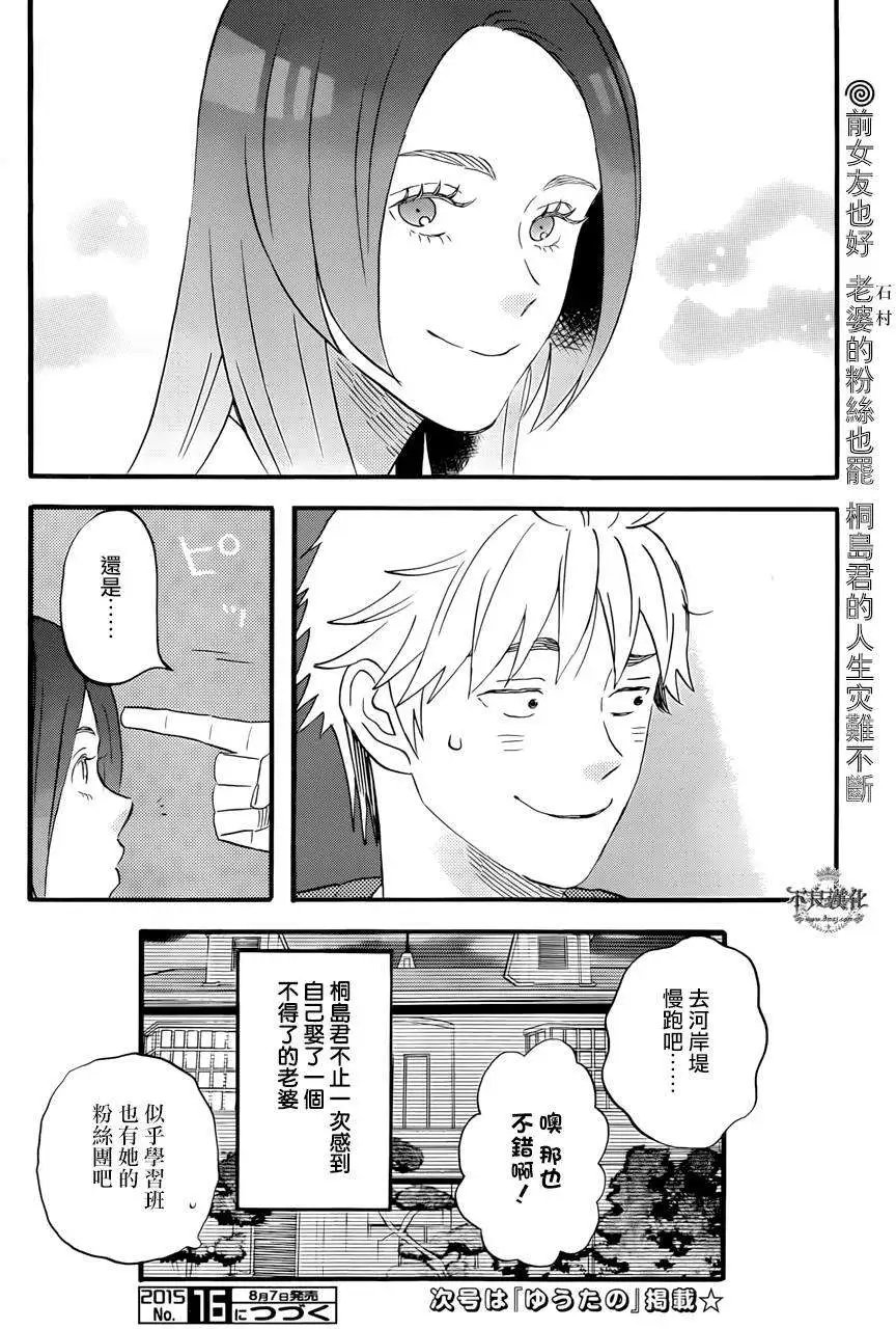 第32回