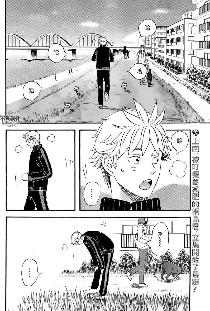 第33回