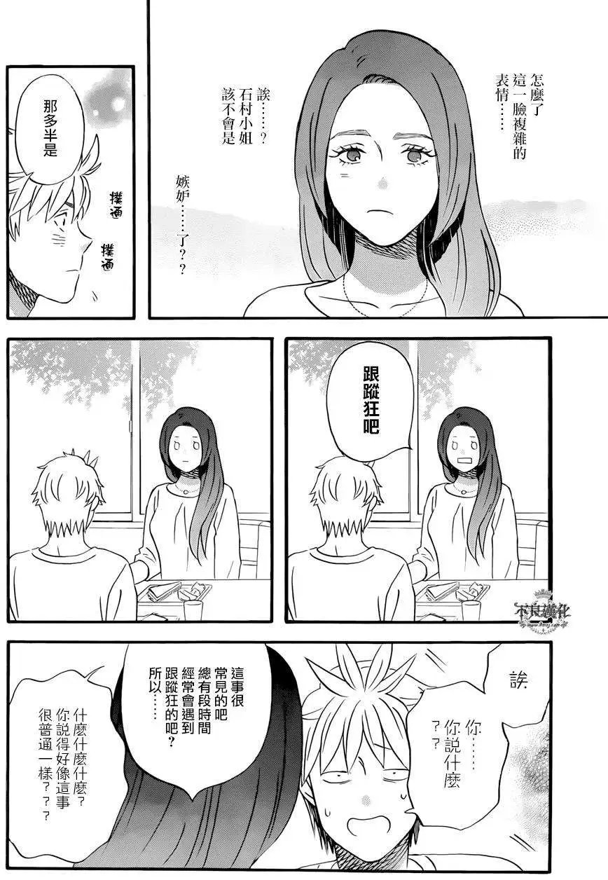 第33回