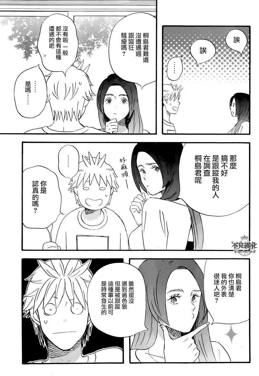 第33回