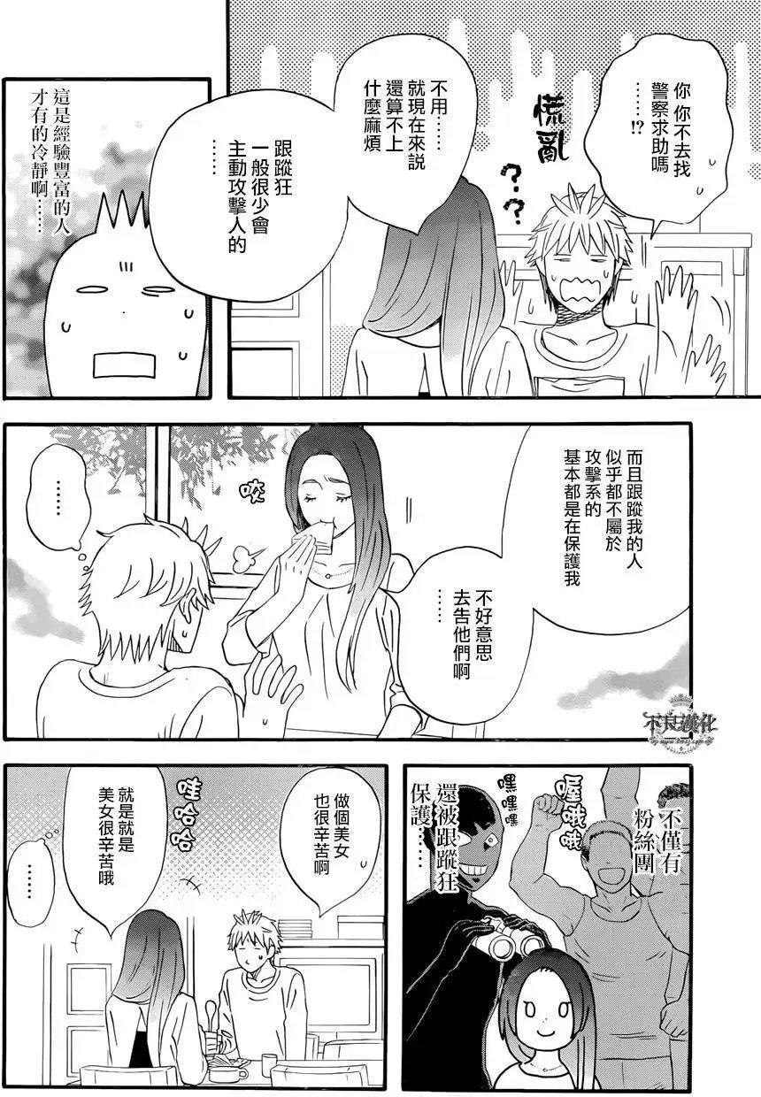 第33回