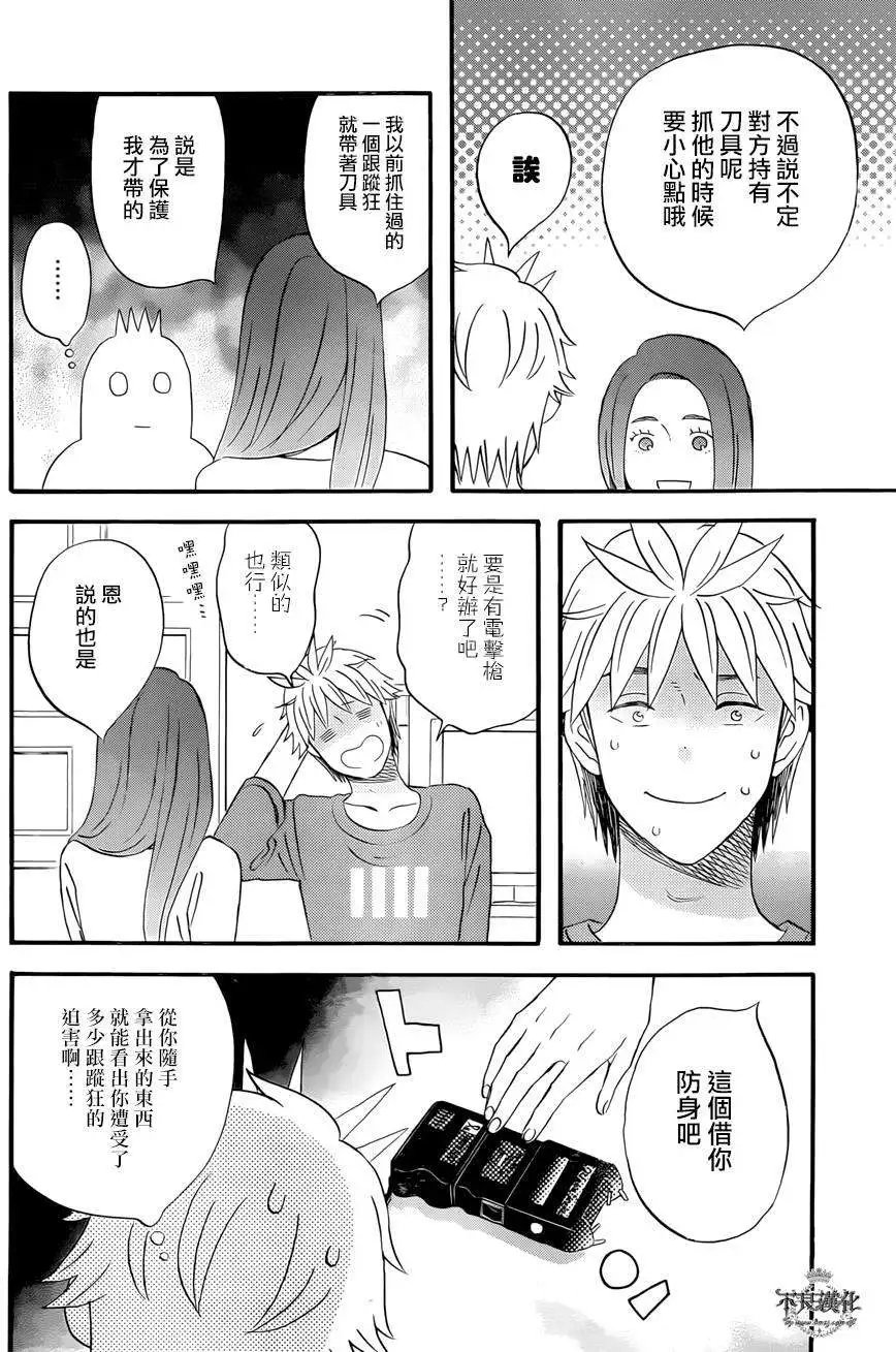 第33回