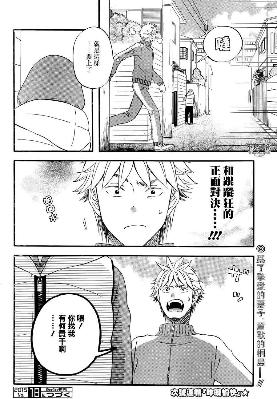 第33回