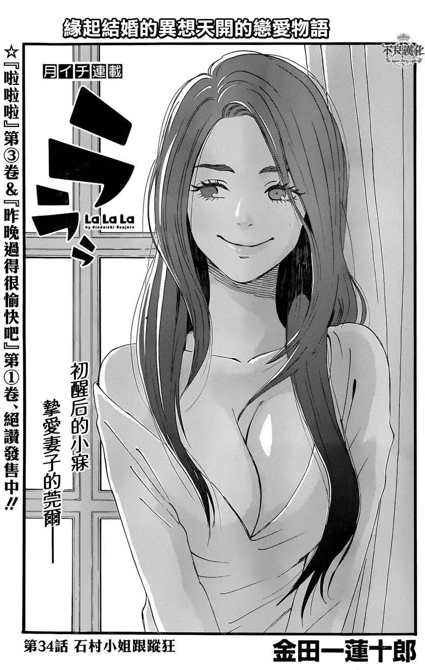 第34回
