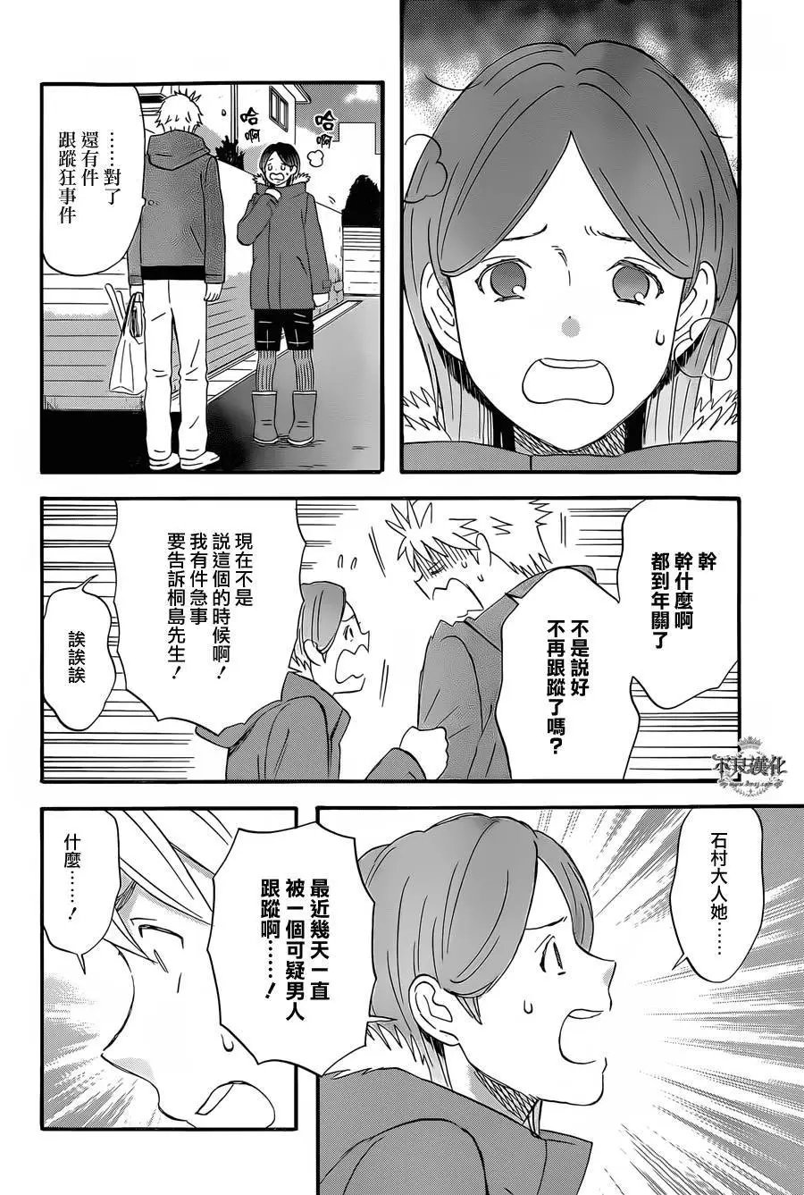 第36回