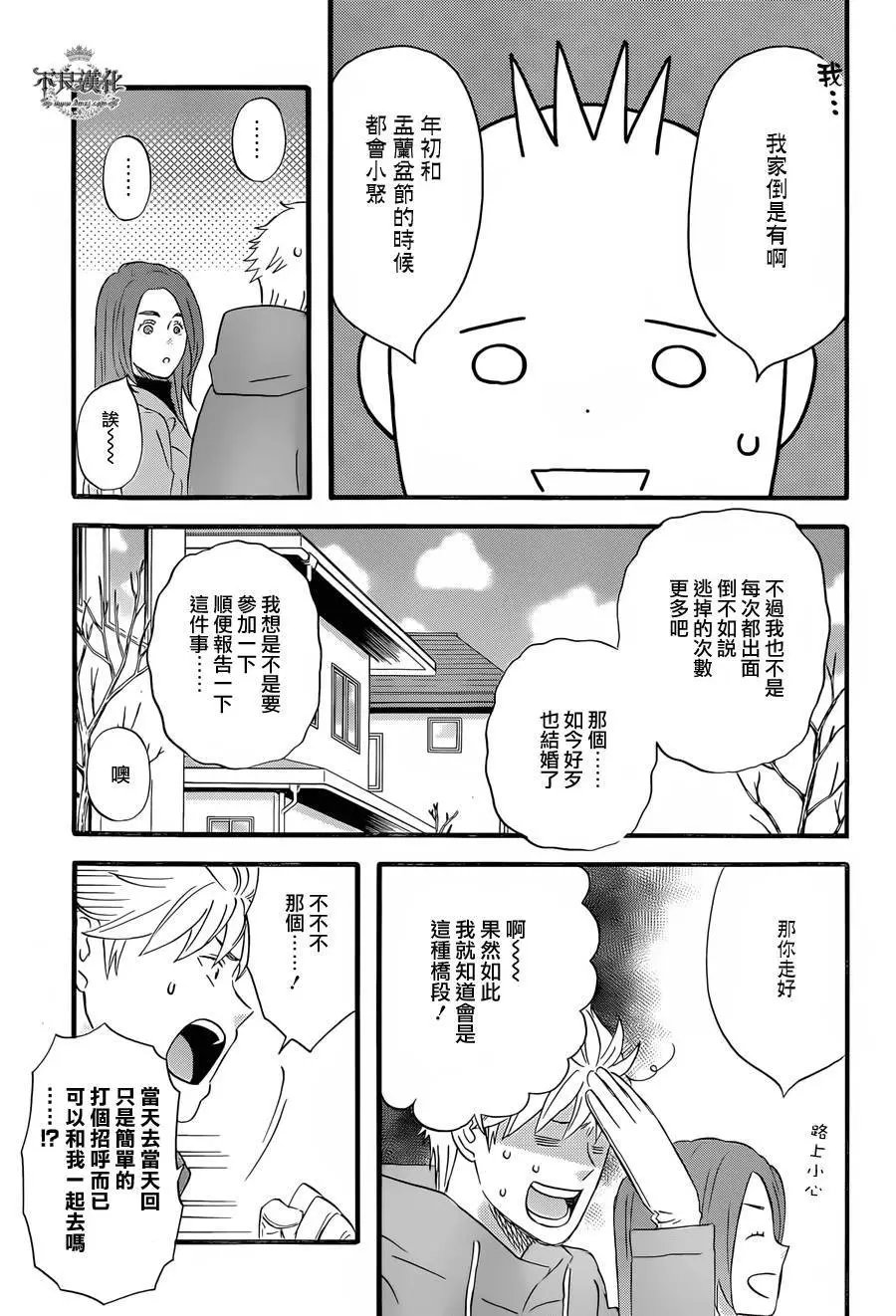 第36回