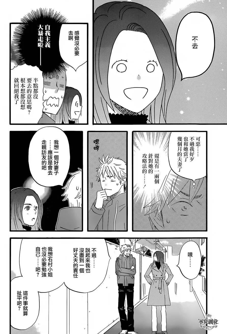 第36回