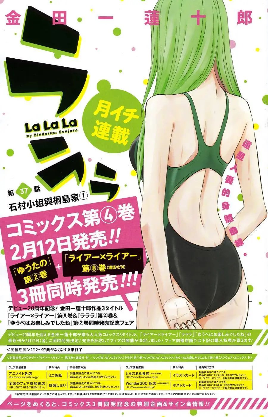 第37回