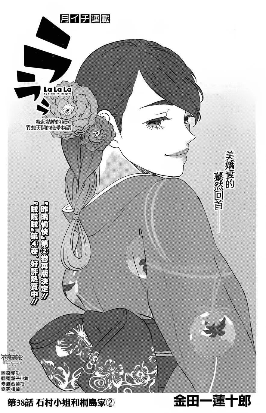 第38回