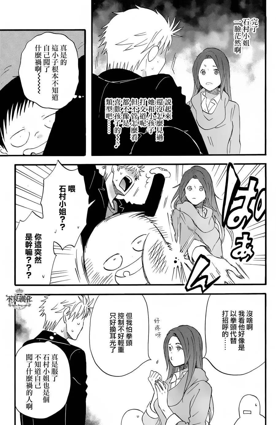 第38回