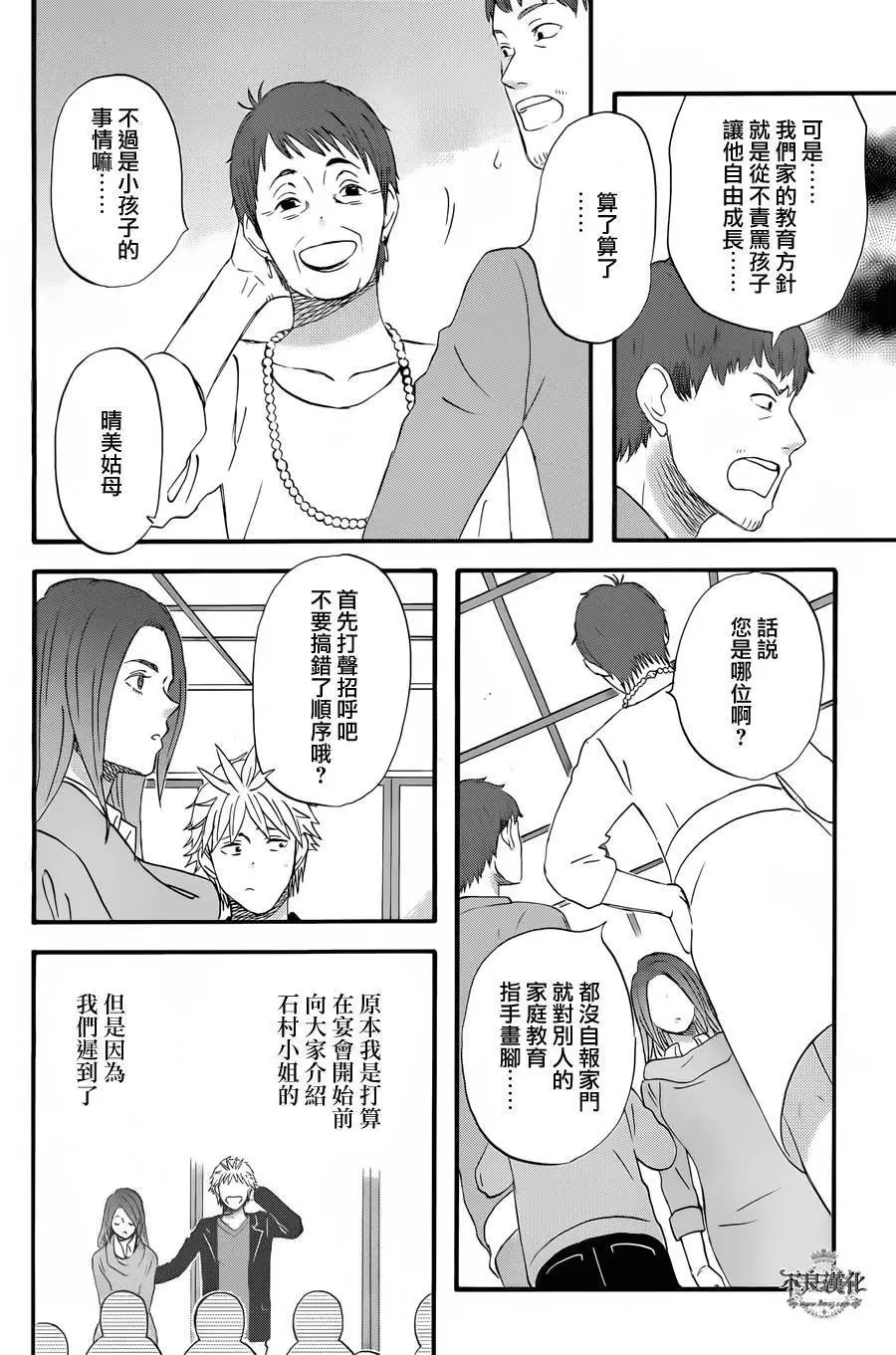 第38回