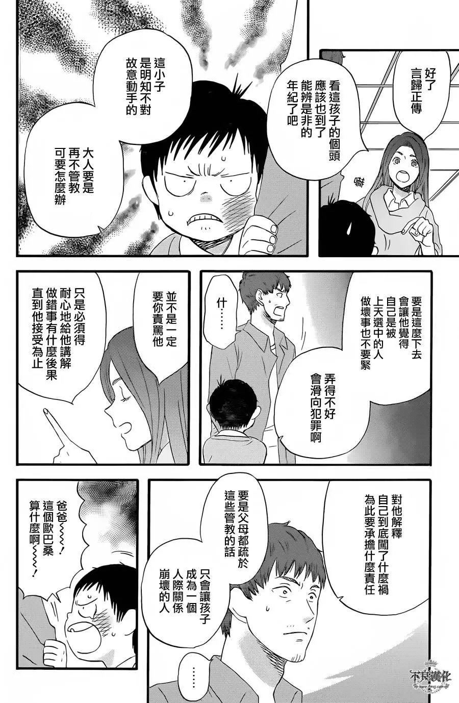 第38回