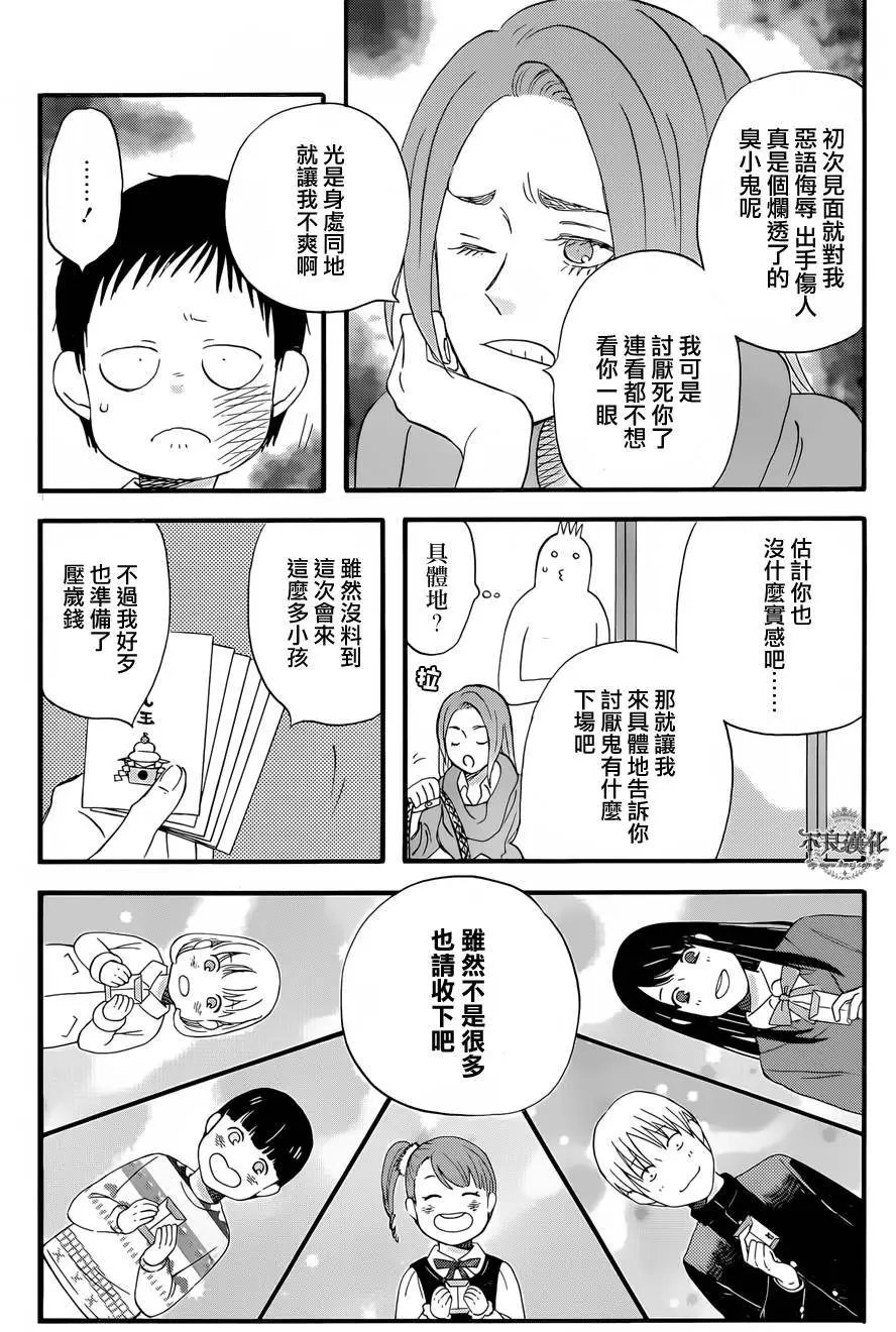 第38回
