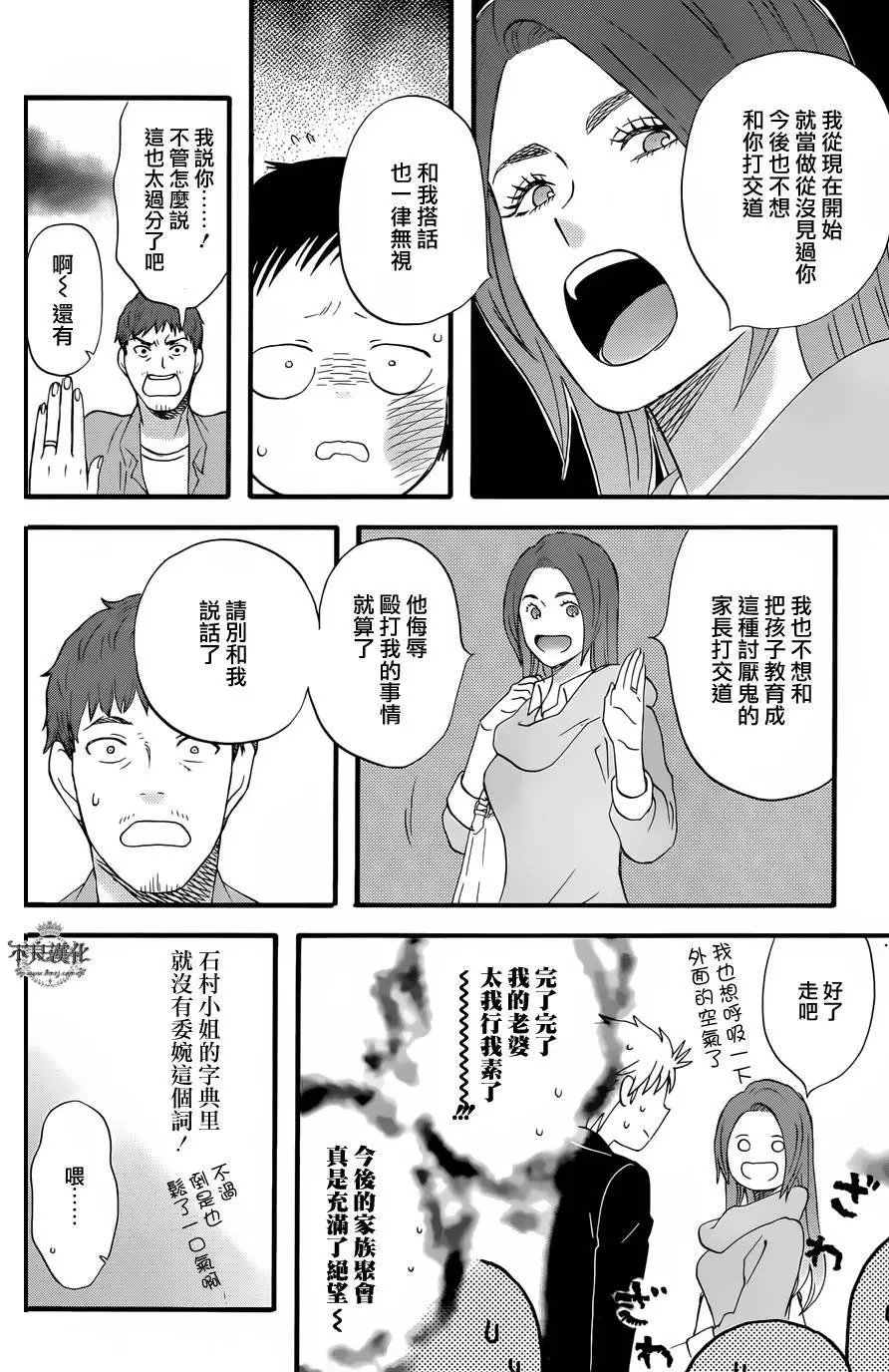 第38回