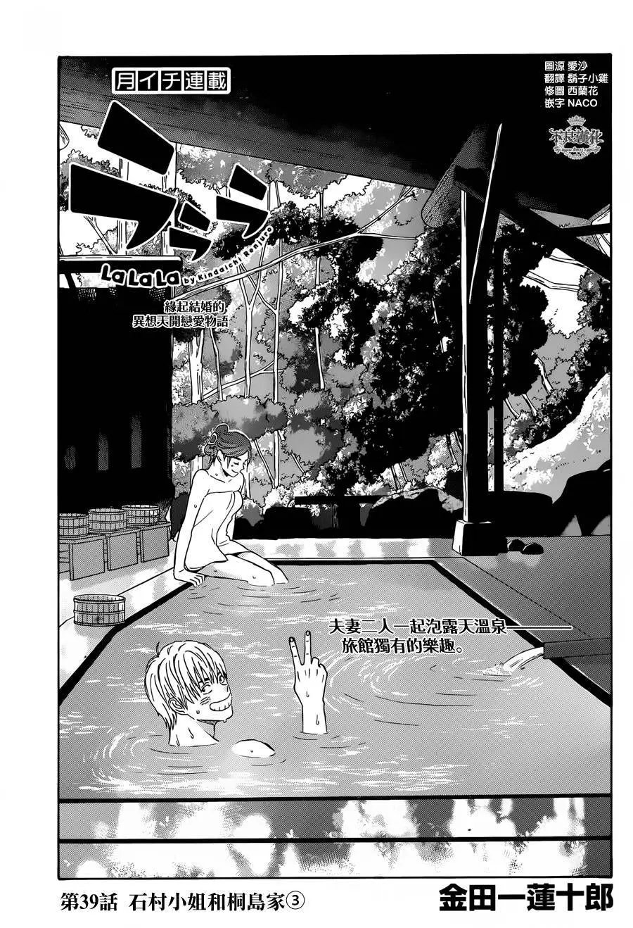 第39回