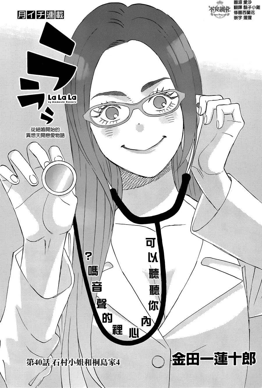 第40回