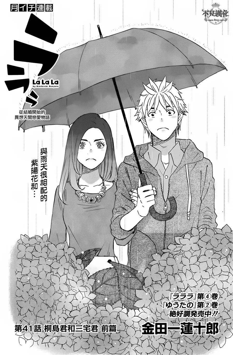 第41回