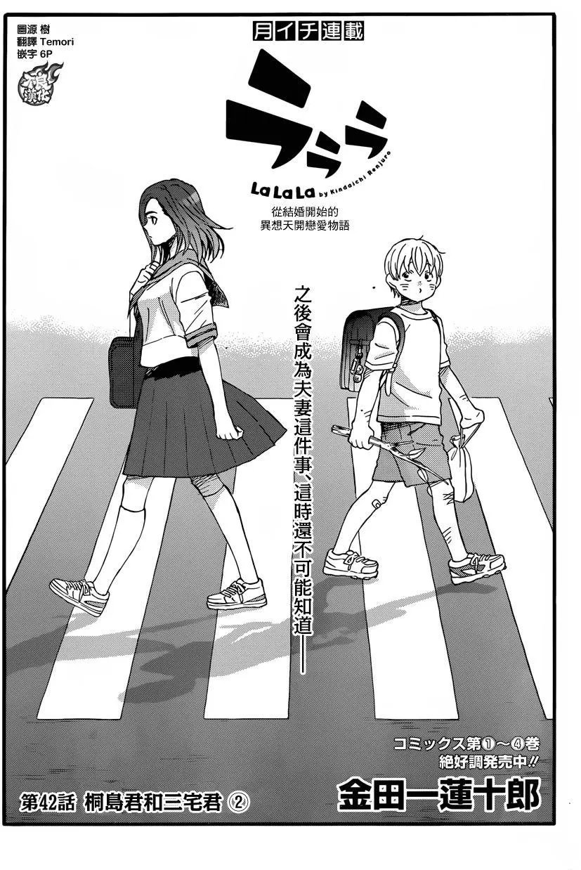 第42回