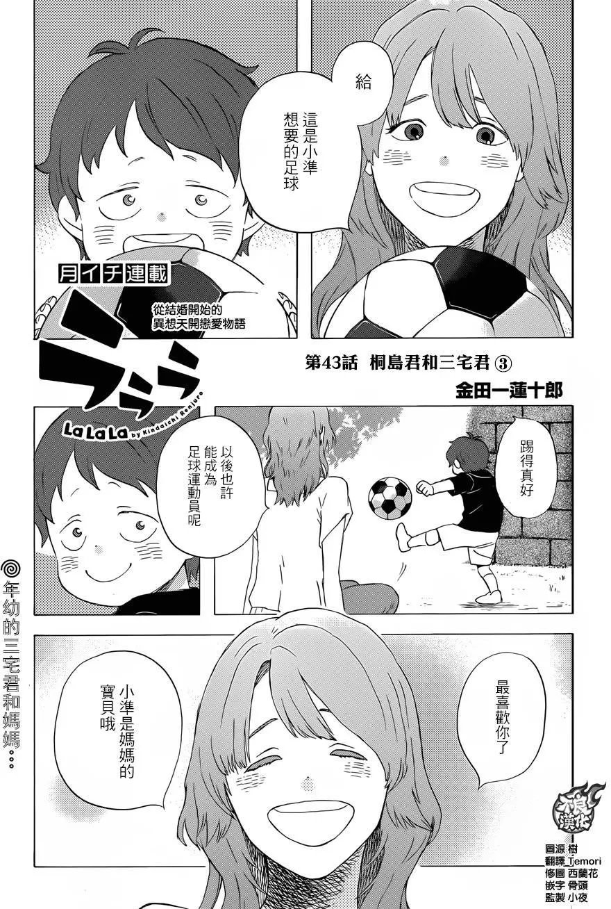 第43回