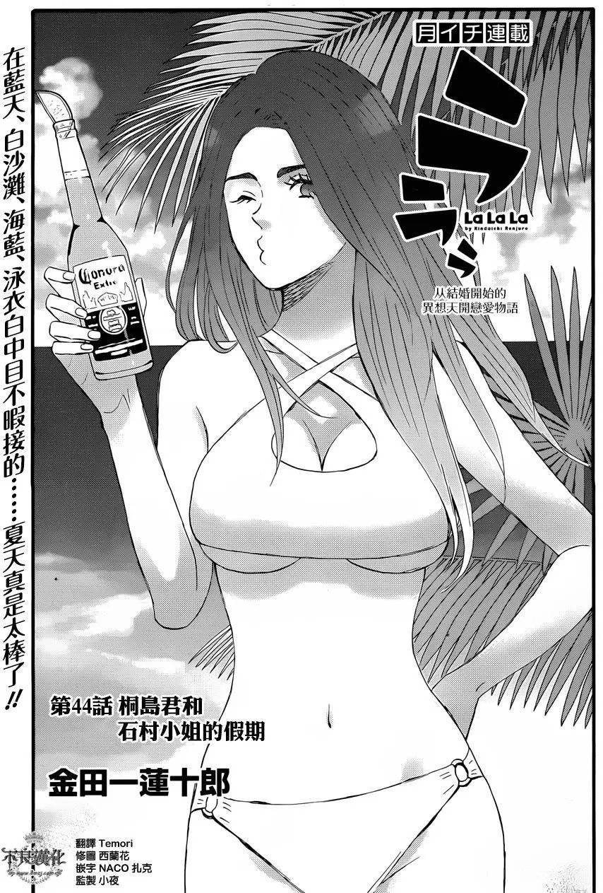 第44回