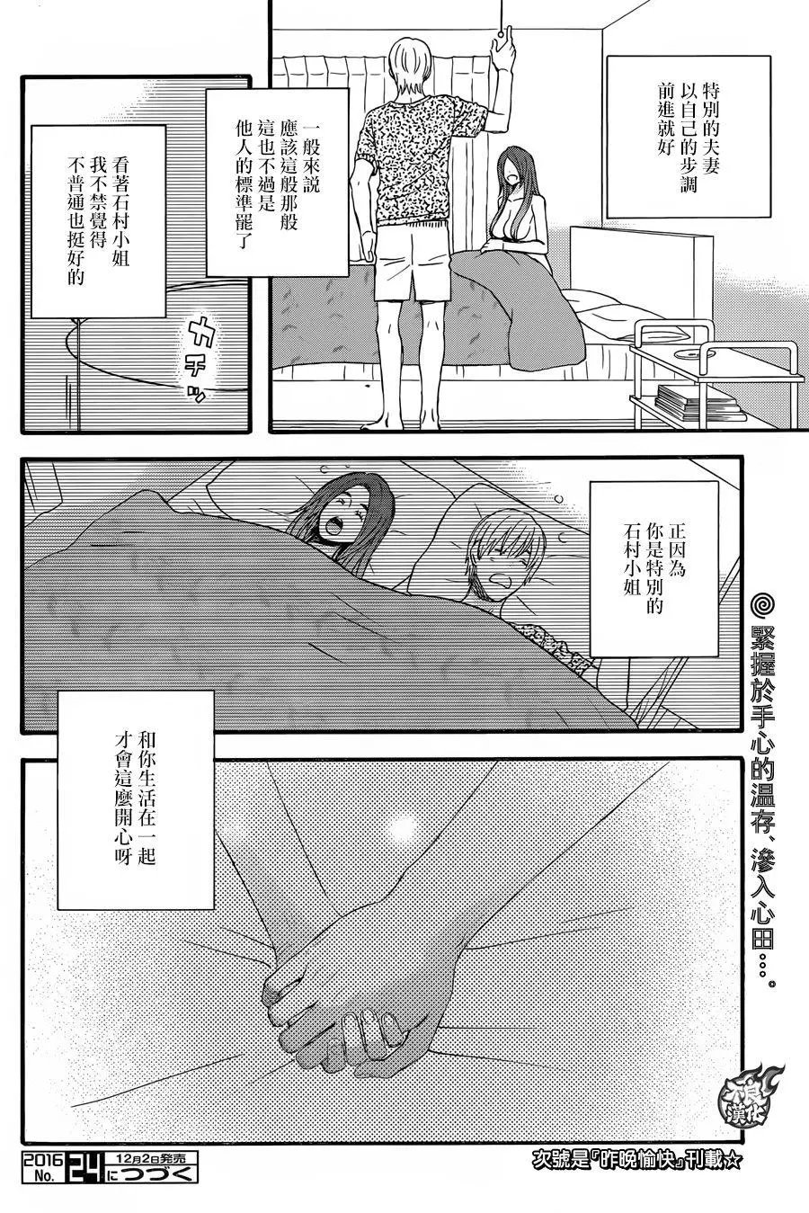 第45回