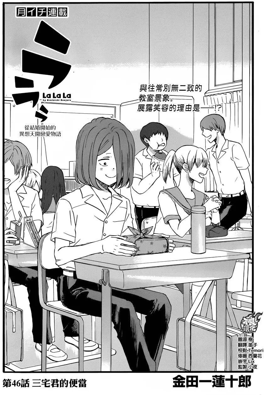 第46回