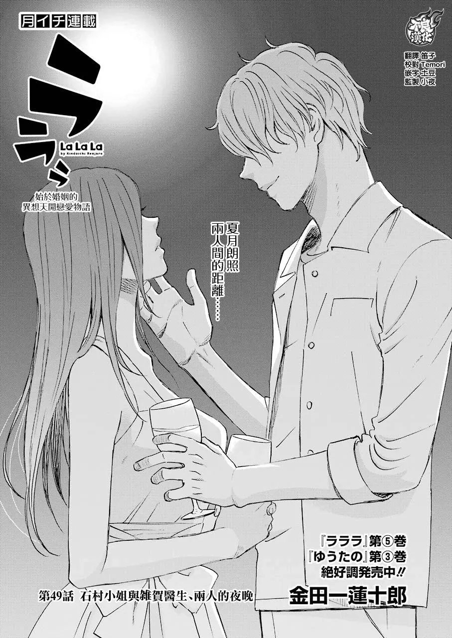 第49回