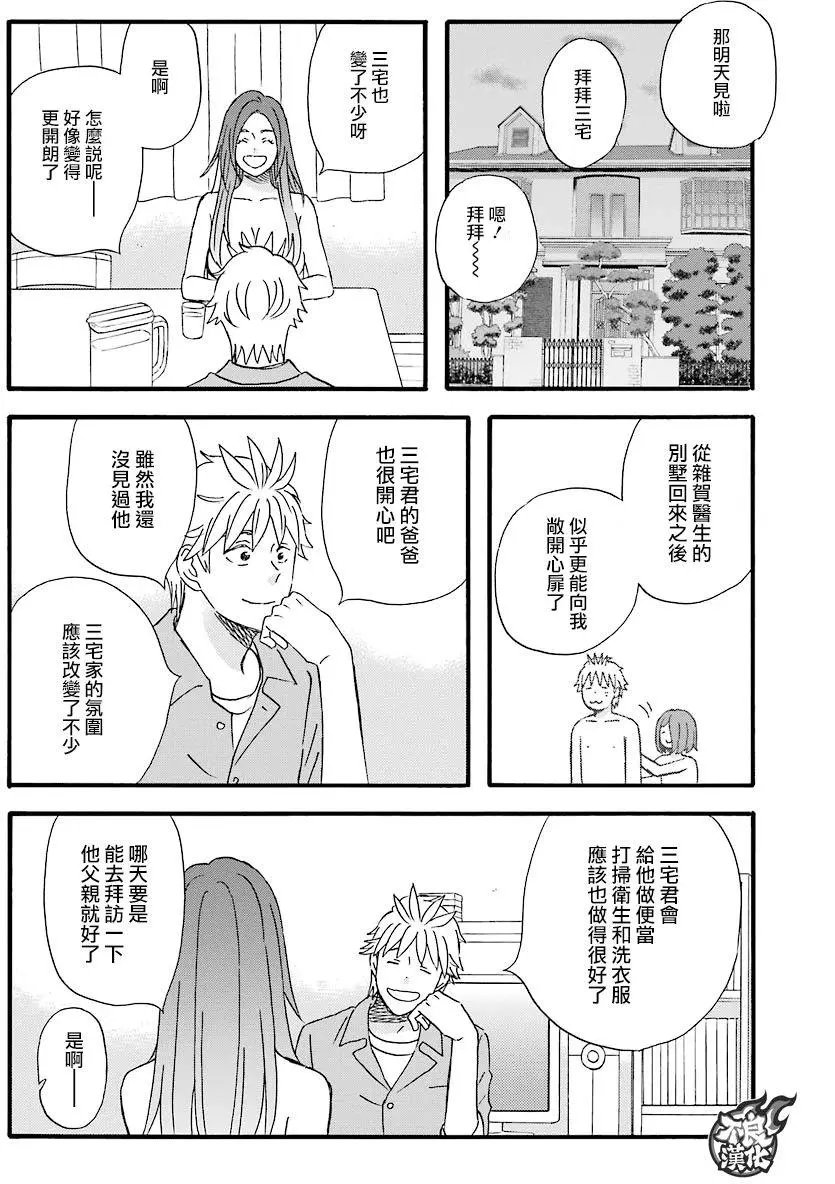 第50回