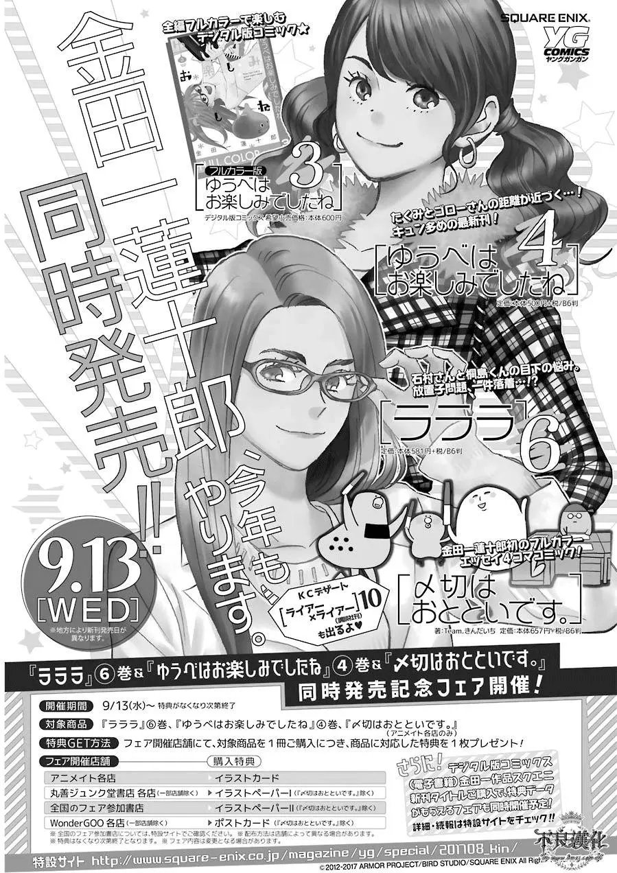 第53回