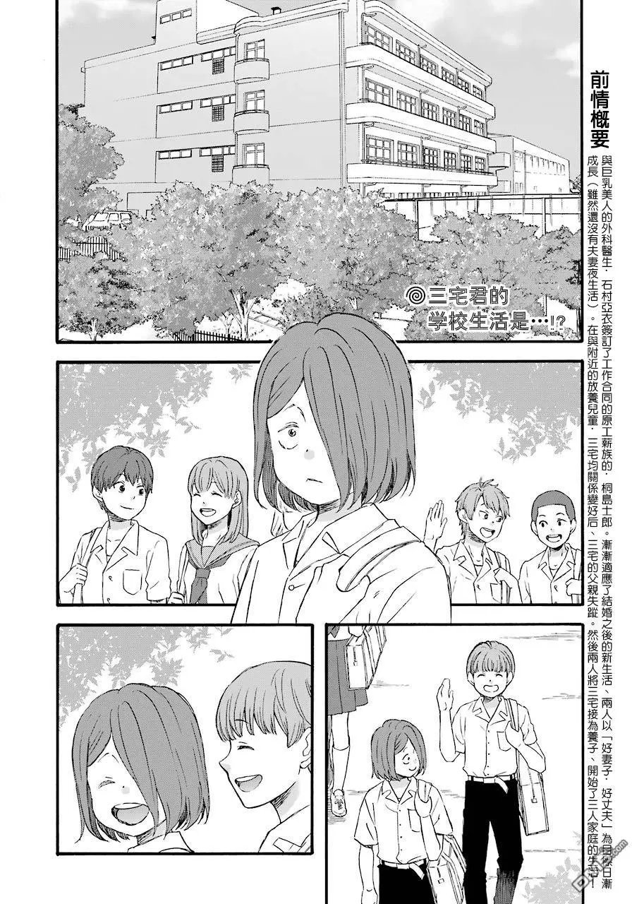 第55话 久违的假日