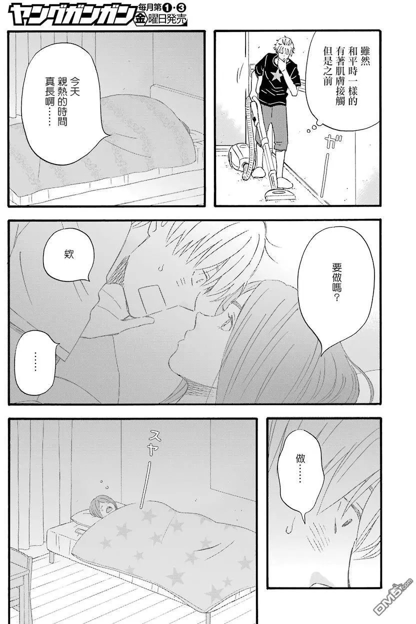 第55话 久违的假日