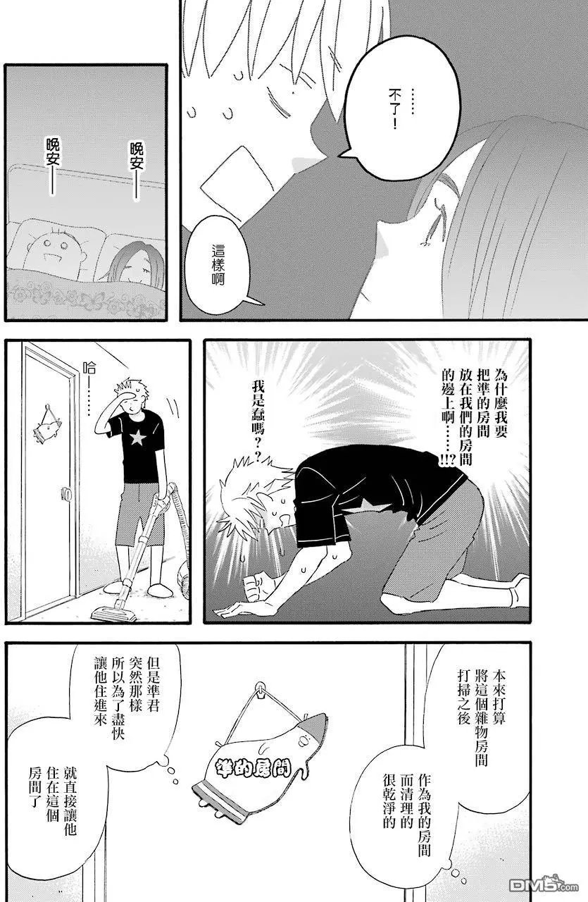 第55话 久违的假日
