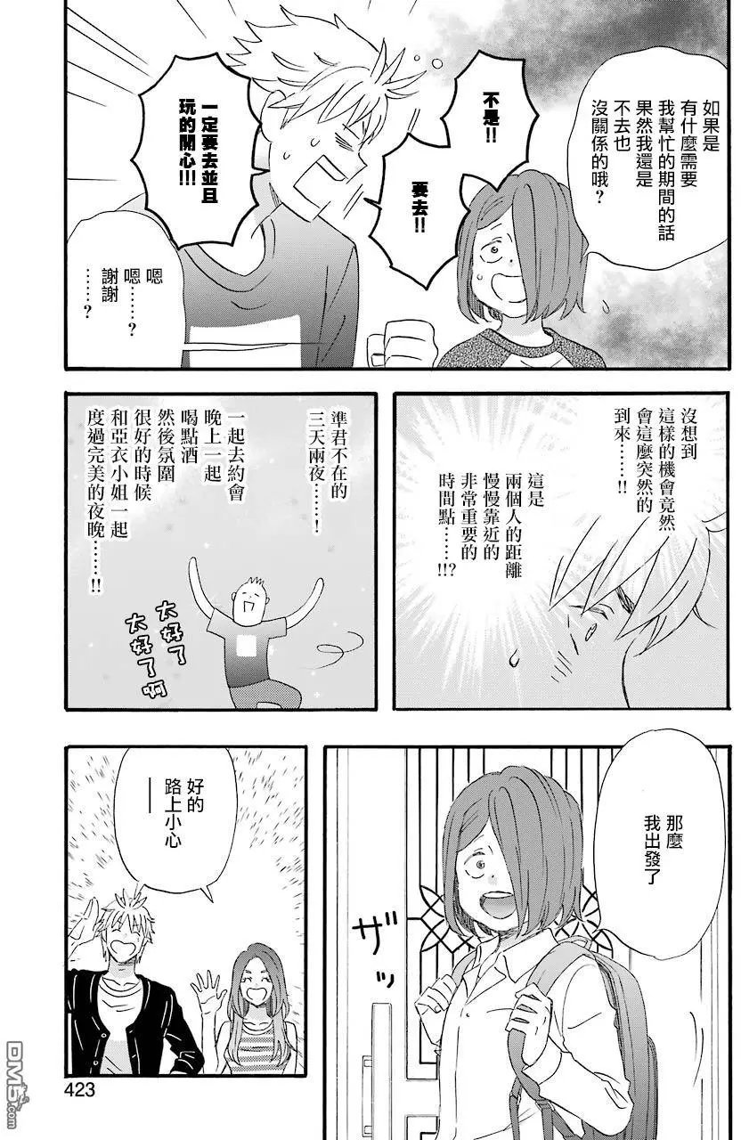 第55话 久违的假日