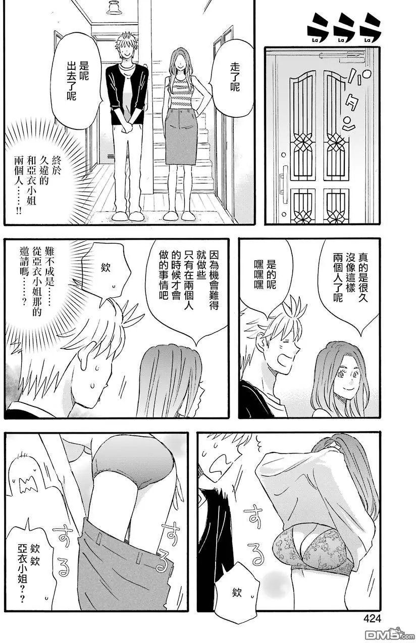 第55话 久违的假日
